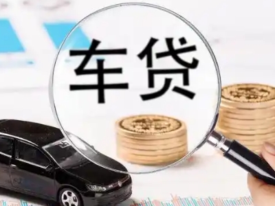 怀仁车辆抵押贷款什么情况会被认定为是违规?
